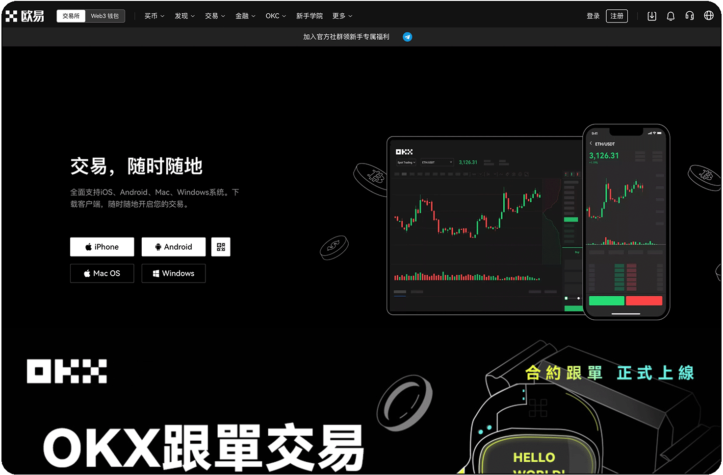 易欧APP苹果端安装_欧易APP下载官方渠道_OKXAPP安装教程